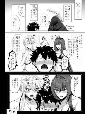 [黒白デザイア (秋月からす)] ランランランサーズ (Fate／Grand Order) [DL版]_23