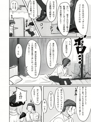 [ドゥームブレイク] 廃墟ックスが似合う女 (ブルーアーカイブ) [DL版]_05