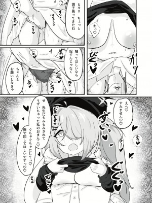 [ドゥームブレイク] 廃墟ックスが似合う女 (ブルーアーカイブ) [DL版]_10