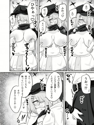 [ドゥームブレイク] 廃墟ックスが似合う女 (ブルーアーカイブ) [DL版]_09
