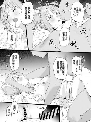 [すばちきゅ! (すばち)] 俺のことが大好きなかわいいミカと同棲らぶらぶえっちする本 (ブルーアーカイブ) [绅士仓库汉化] [DL版]_18