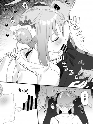 [すばちきゅ! (すばち)] 俺のことが大好きなかわいいミカと同棲らぶらぶえっちする本 (ブルーアーカイブ) [绅士仓库汉化] [DL版]_12