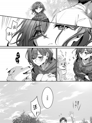 [しばのしっぽ (柴あや)] 慰安旅行だなんて聞いてない (アイドルマスター シャイニーカラーズ) [绅士仓库汉化] [DL版]_36