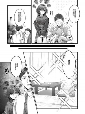 [しばのしっぽ (柴あや)] 慰安旅行だなんて聞いてない (アイドルマスター シャイニーカラーズ) [绅士仓库汉化] [DL版]_05