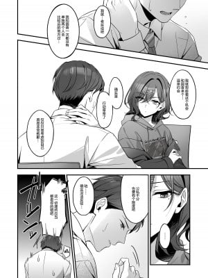 [しばのしっぽ (柴あや)] 慰安旅行だなんて聞いてない (アイドルマスター シャイニーカラーズ) [绅士仓库汉化] [DL版]_08