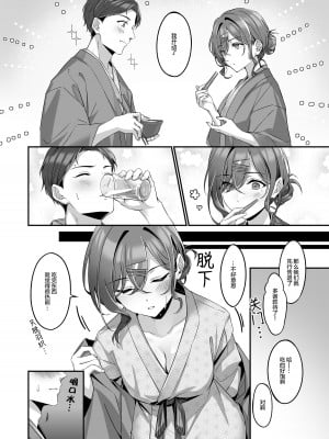 [しばのしっぽ (柴あや)] 慰安旅行だなんて聞いてない (アイドルマスター シャイニーカラーズ) [绅士仓库汉化] [DL版]_12