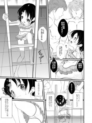 [まけどに屋 (さちゅま)] FanFanBox41 (アイドルマスター シンデレラガールズ) [DL版]_05