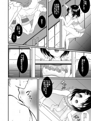 [まけどに屋 (さちゅま)] FanFanBox41 (アイドルマスター シンデレラガールズ) [DL版]_06