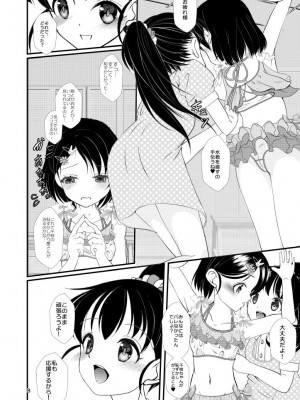 [まけどに屋 (さちゅま)] FanFanBox41 (アイドルマスター シンデレラガールズ) [DL版]_08