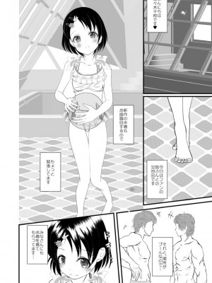 [まけどに屋 (さちゅま)] FanFanBox41 (アイドルマスター シンデレラガールズ) [DL版]_04