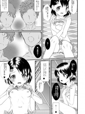 [まけどに屋 (さちゅま)] FanFanBox41 (アイドルマスター シンデレラガールズ) [DL版]_13