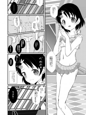 [まけどに屋 (さちゅま)] FanFanBox41 (アイドルマスター シンデレラガールズ) [DL版]_10