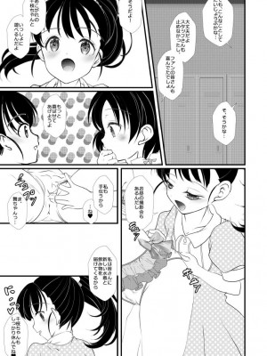 [まけどに屋 (さちゅま)] FanFanBox41 (アイドルマスター シンデレラガールズ) [DL版]_09