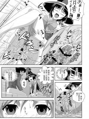 [鴨ローサーズ (オオバンブルマイ)] かぷっちゅーっとバンパイア2 (ロザリオとバンパイア) [天使半机翻个人汉化] [DL版]_18