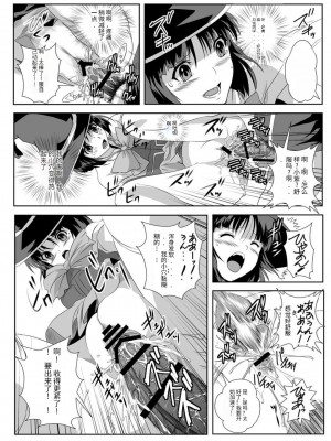 [鴨ローサーズ (オオバンブルマイ)] かぷっちゅーっとバンパイア2 (ロザリオとバンパイア) [天使半机翻个人汉化] [DL版]_17