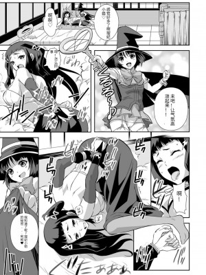[鴨ローサーズ (オオバンブルマイ)] かぷっちゅーっとバンパイア2 (ロザリオとバンパイア) [天使半机翻个人汉化] [DL版]_06