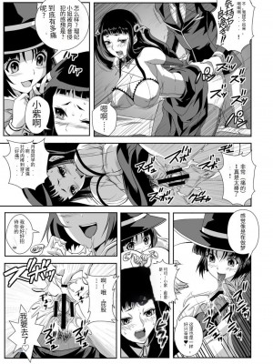 [鴨ローサーズ (オオバンブルマイ)] かぷっちゅーっとバンパイア2 (ロザリオとバンパイア) [天使半机翻个人汉化] [DL版]_12