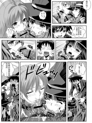 [鴨ローサーズ (オオバンブルマイ)] かぷっちゅーっとバンパイア2 (ロザリオとバンパイア) [天使半机翻个人汉化] [DL版]_22