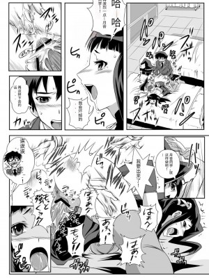 [鴨ローサーズ (オオバンブルマイ)] かぷっちゅーっとバンパイア2 (ロザリオとバンパイア) [天使半机翻个人汉化] [DL版]_13