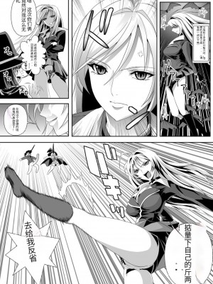 [鴨ローサーズ (オオバンブルマイ)] かぷっちゅーっとバンパイア2 (ロザリオとバンパイア) [天使半机翻个人汉化] [DL版]_26