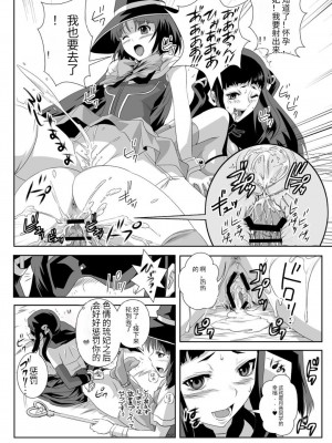 [鴨ローサーズ (オオバンブルマイ)] かぷっちゅーっとバンパイア2 (ロザリオとバンパイア) [天使半机翻个人汉化] [DL版]_15