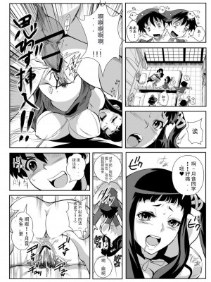 [鴨ローサーズ (オオバンブルマイ)] かぷっちゅーっとバンパイア2 (ロザリオとバンパイア) [天使半机翻个人汉化] [DL版]_11