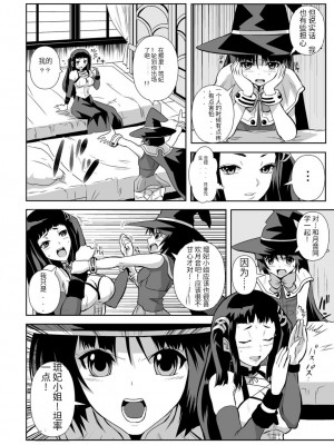 [鴨ローサーズ (オオバンブルマイ)] かぷっちゅーっとバンパイア2 (ロザリオとバンパイア) [天使半机翻个人汉化] [DL版]_03