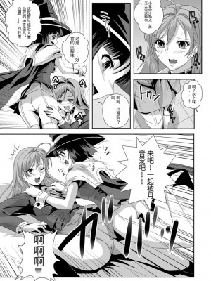 [鴨ローサーズ (オオバンブルマイ)] かぷっちゅーっとバンパイア2 (ロザリオとバンパイア) [天使半机翻个人汉化] [DL版]_20