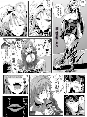 [鴨ローサーズ (オオバンブルマイ)] かぷっちゅーっとバンパイア2 (ロザリオとバンパイア) [天使半机翻个人汉化] [DL版]_29