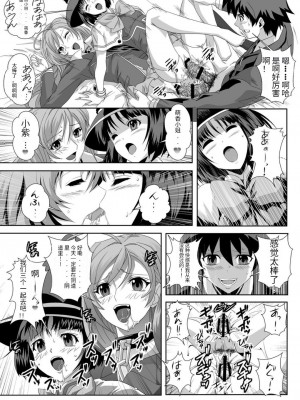 [鴨ローサーズ (オオバンブルマイ)] かぷっちゅーっとバンパイア2 (ロザリオとバンパイア) [天使半机翻个人汉化] [DL版]_24
