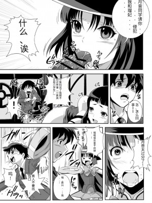 [鴨ローサーズ (オオバンブルマイ)] かぷっちゅーっとバンパイア2 (ロザリオとバンパイア) [天使半机翻个人汉化] [DL版]_10