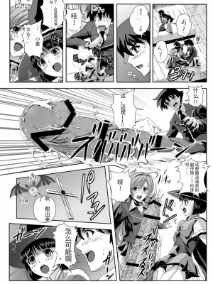 [鴨ローサーズ (オオバンブルマイ)] かぷっちゅーっとバンパイア2 (ロザリオとバンパイア) [天使半机翻个人汉化] [DL版]_25