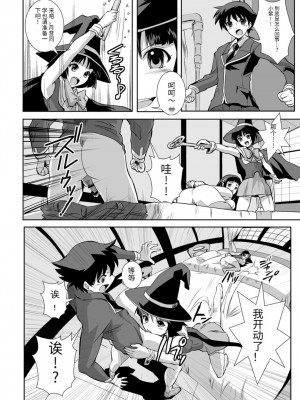 [鴨ローサーズ (オオバンブルマイ)] かぷっちゅーっとバンパイア2 (ロザリオとバンパイア) [天使半机翻个人汉化] [DL版]_09