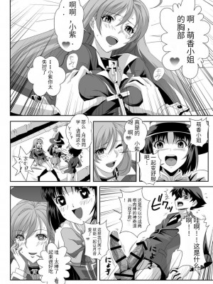 [鴨ローサーズ (オオバンブルマイ)] かぷっちゅーっとバンパイア2 (ロザリオとバンパイア) [天使半机翻个人汉化] [DL版]_21