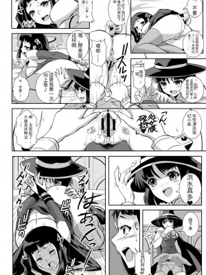 [鴨ローサーズ (オオバンブルマイ)] かぷっちゅーっとバンパイア2 (ロザリオとバンパイア) [天使半机翻个人汉化] [DL版]_07