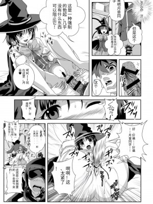 [鴨ローサーズ (オオバンブルマイ)] かぷっちゅーっとバンパイア2 (ロザリオとバンパイア) [天使半机翻个人汉化] [DL版]_16