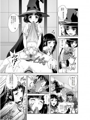 [鴨ローサーズ (オオバンブルマイ)] かぷっちゅーっとバンパイア2 (ロザリオとバンパイア) [天使半机翻个人汉化] [DL版]_14