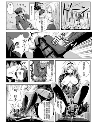 [鴨ローサーズ (オオバンブルマイ)] かぷっちゅーっとバンパイア2 (ロザリオとバンパイア) [天使半机翻个人汉化] [DL版]_27