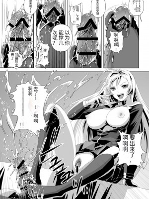 [鴨ローサーズ (オオバンブルマイ)] かぷっちゅーっとバンパイア2 (ロザリオとバンパイア) [天使半机翻个人汉化] [DL版]_28