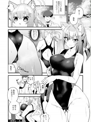 [お風呂入ったえらい (ミリ)] 先生。もっと近くで見て (ブルーアーカイブ) [DL版]_04