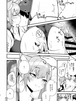 [お風呂入ったえらい (ミリ)] 先生。もっと近くで見て (ブルーアーカイブ) [DL版]_12