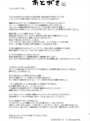 [お風呂入ったえらい (ミリ)] 先生。もっと近くで見て (ブルーアーカイブ) [DL版]_13