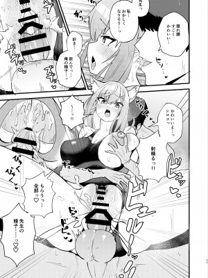[お風呂入ったえらい (ミリ)] 先生。もっと近くで見て (ブルーアーカイブ) [DL版]_11