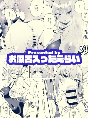 [お風呂入ったえらい (ミリ)] 先生。もっと近くで見て (ブルーアーカイブ) [DL版]_16