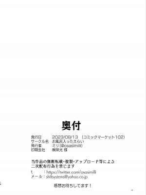 [お風呂入ったえらい (ミリ)] 先生。もっと近くで見て (ブルーアーカイブ) [DL版]_14