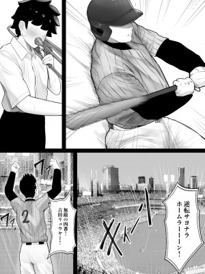 [くるくる] パクられた幼馴染はパコられた彼女_05