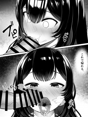 [くるくる] パクられた幼馴染はパコられた彼女_13