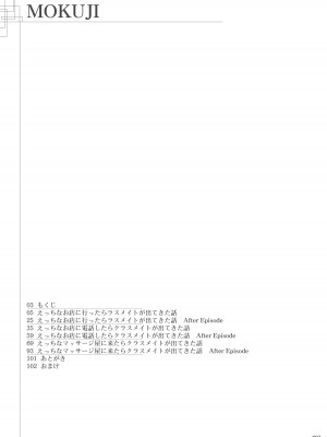 [65535あべぬー。 (赤人)] えっちな♥お店の娘総集編 Vol.1 [DL版]_002