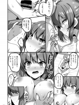[65535あべぬー。 (赤人)] えっちな♥お店の娘総集編 Vol.1 [DL版]_013