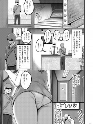[65535あべぬー。 (赤人)] えっちな♥お店の娘総集編 Vol.1 [DL版]_004